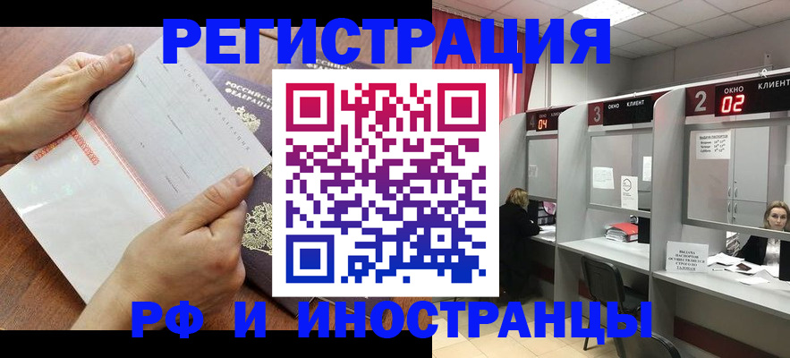 временная регистрация госуслуги в Кирово-Чепецке