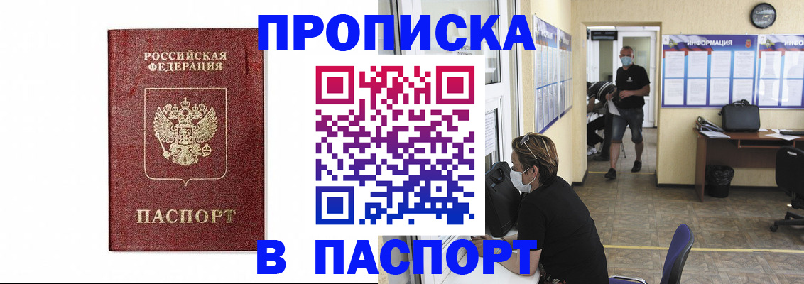 прописка ребенка в Кирово-Чепецке